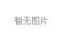 应用宝